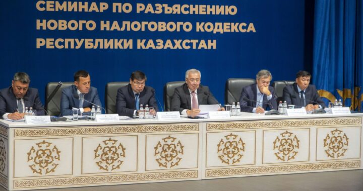 ЖАҢА САЛЫҚ КОДЕКСІ  ӘКІМШІЛІК ЖҮКТЕМЕНІ АЗАЙТАДЫ